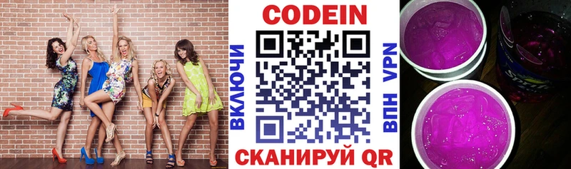Кодеиновый сироп Lean Purple Drank  Монино 