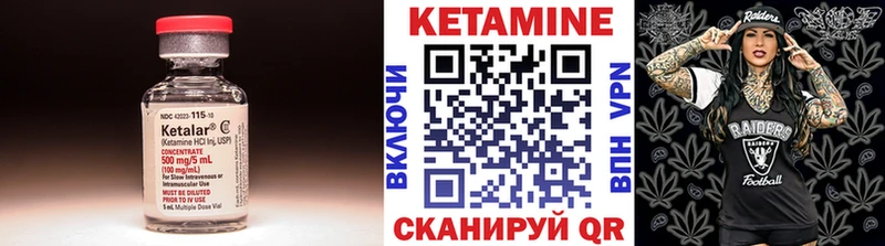 Кетамин VHQ  Монино 