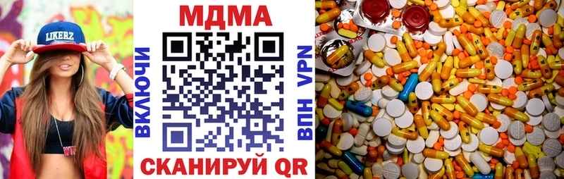 МДМА VHQ  нарко площадка клад  Монино 