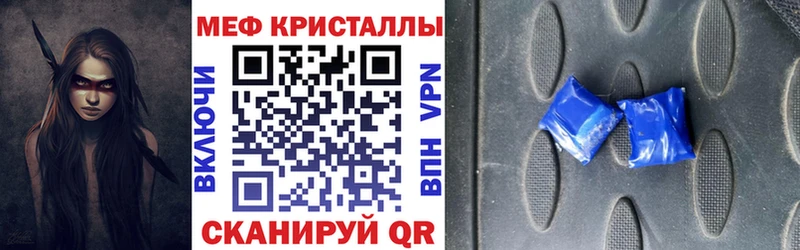 МЕФ кристаллы  Монино 