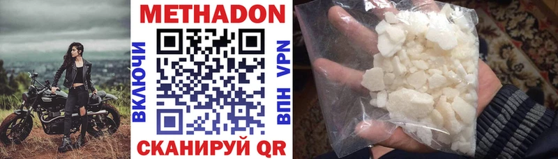 МЕТАДОН белоснежный  закладки  Монино 