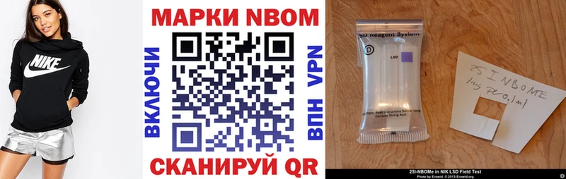 купить   Монино  Марки 25I-NBOMe 1,8мг 