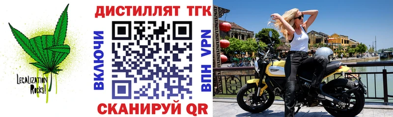 Дистиллят ТГК жижа Монино